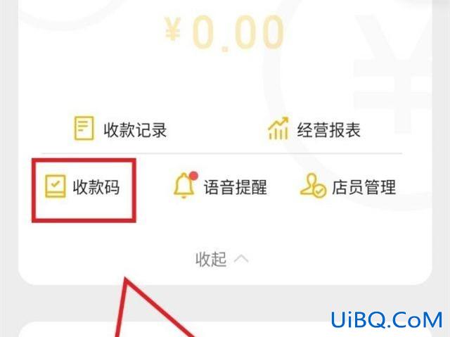 微信支付二维码在哪里申请