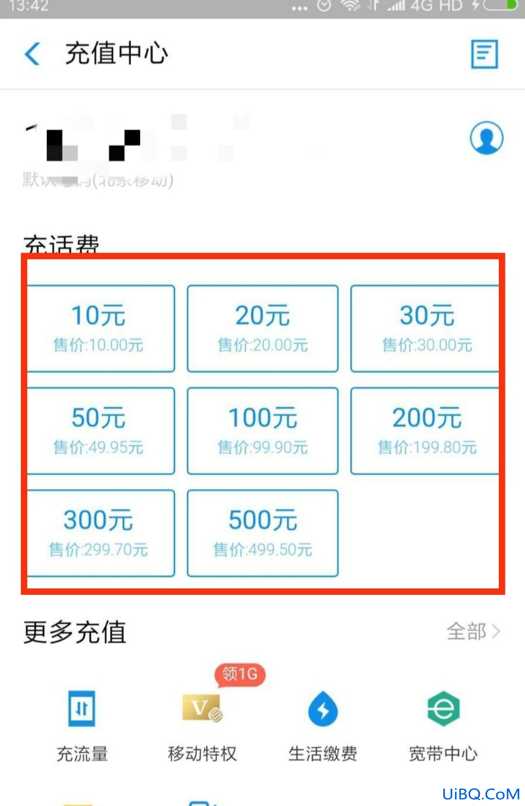 支付宝红包在哪看