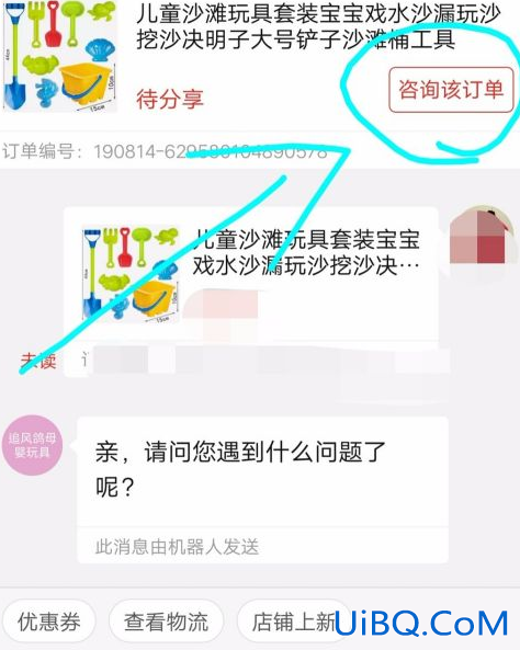 拼多多怎么备注