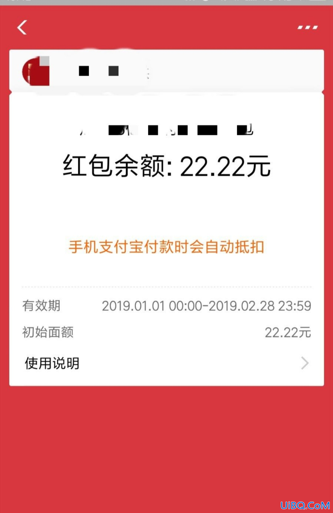 支付宝红包在哪看