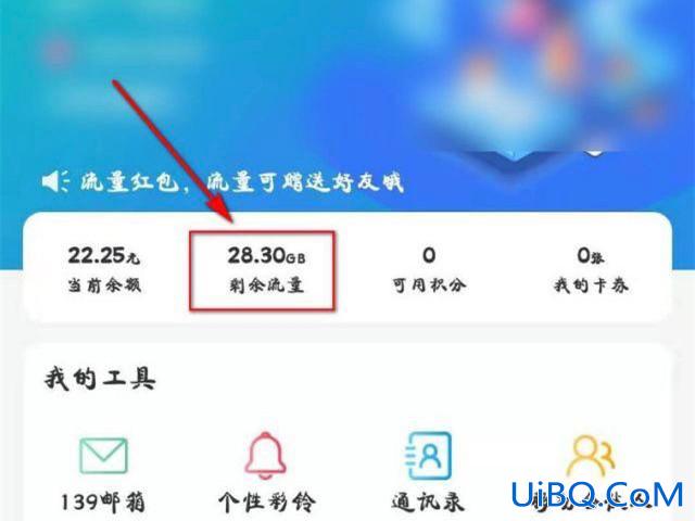 怎样设置先用定向流量