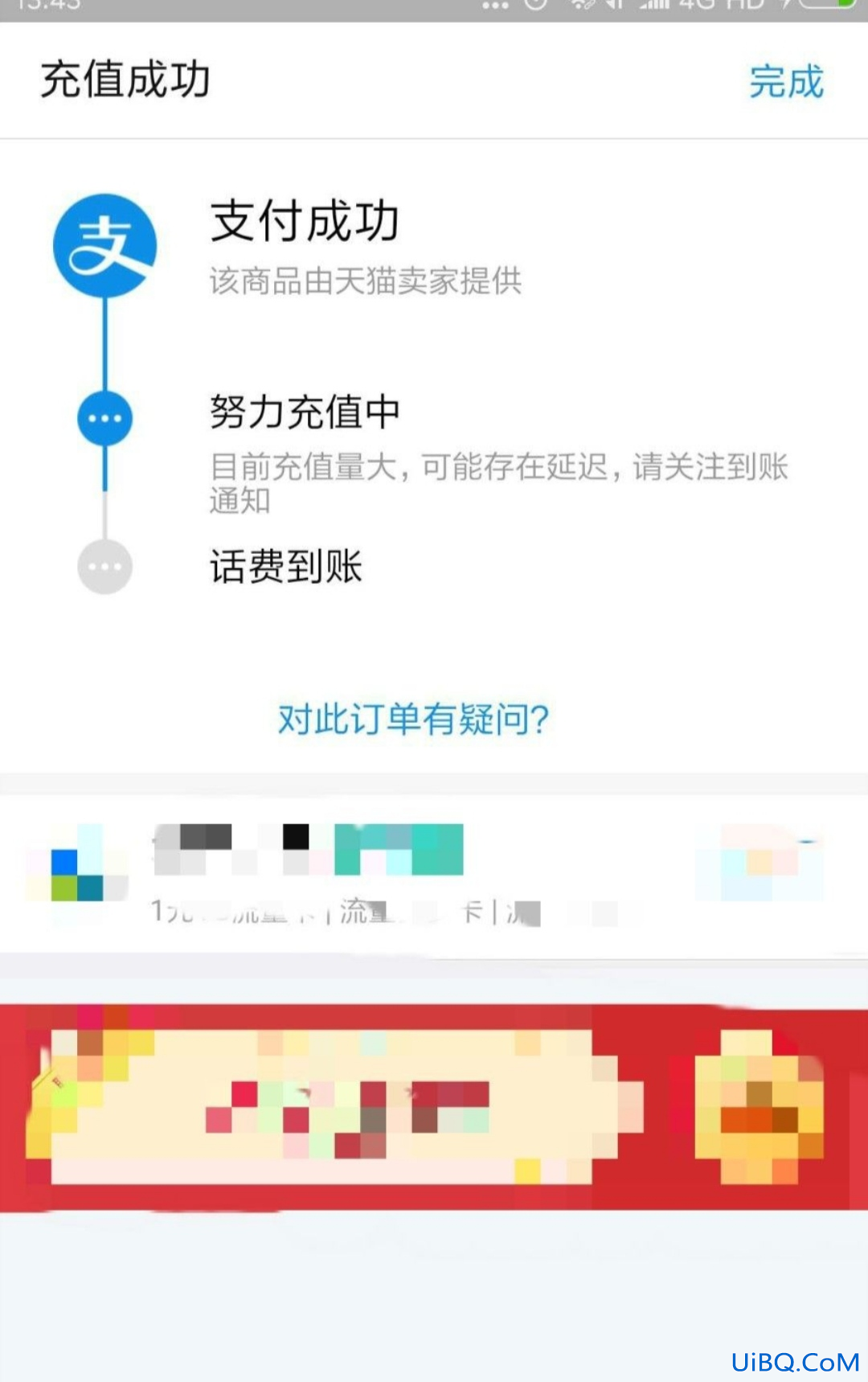 支付宝红包在哪看