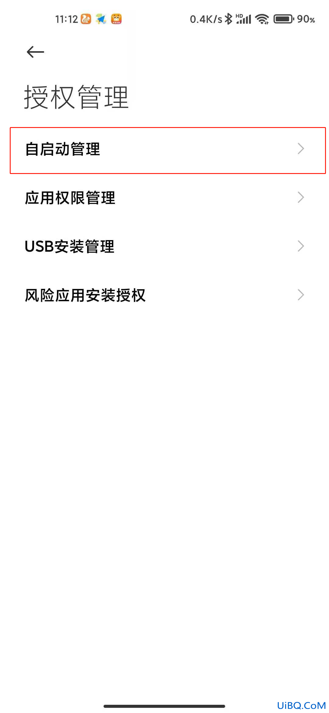 小米手机如何让应用保持运行