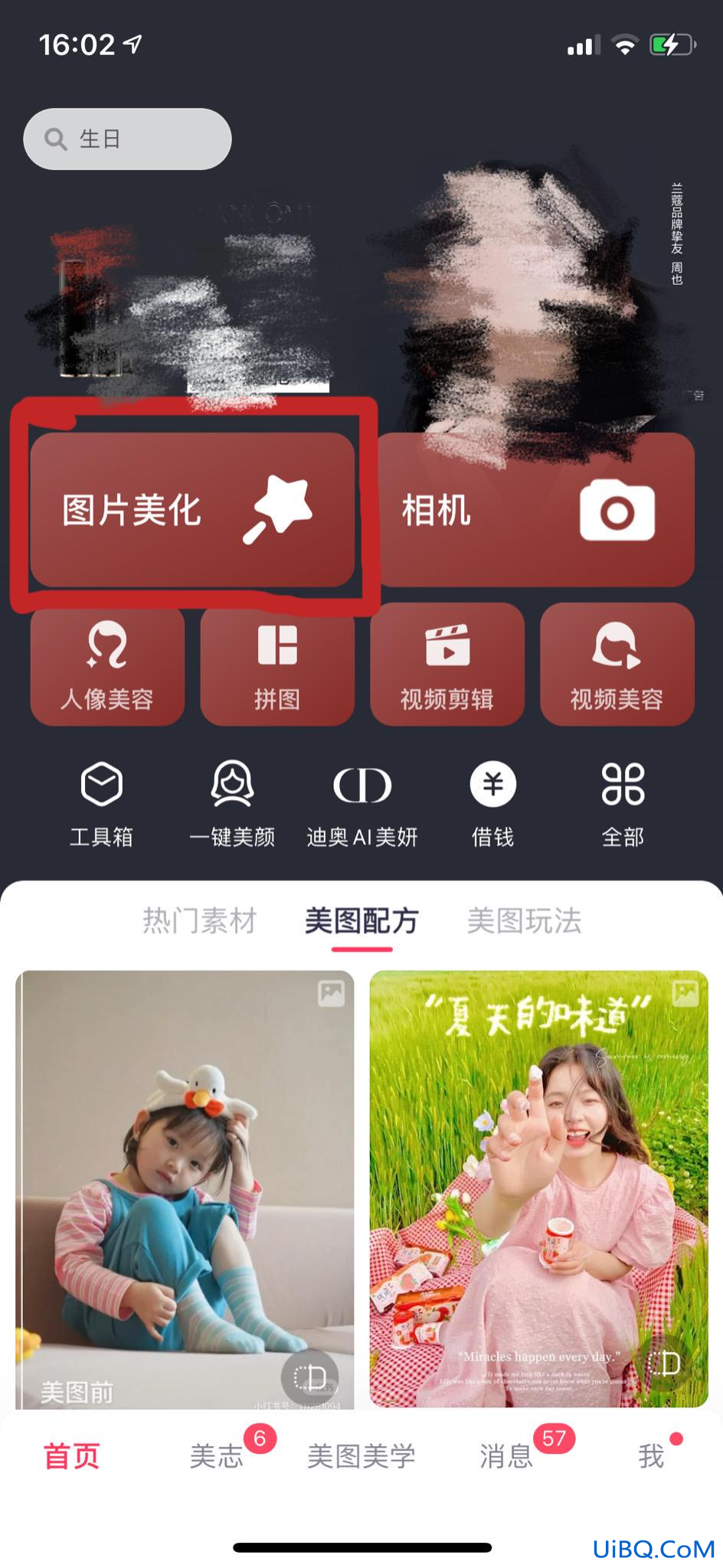 苹果手机怎么设置日期水印