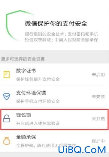 微信支付手势密码怎么修改在哪里
