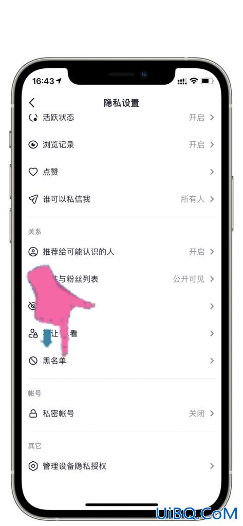 抖音怎么取消上次屏蔽的人