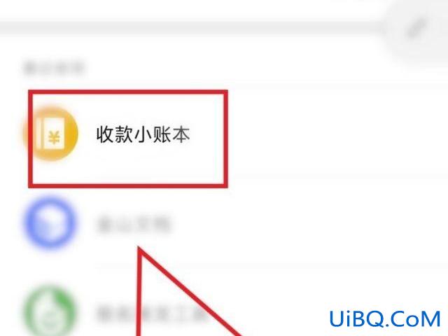 微信支付二维码在哪里申请