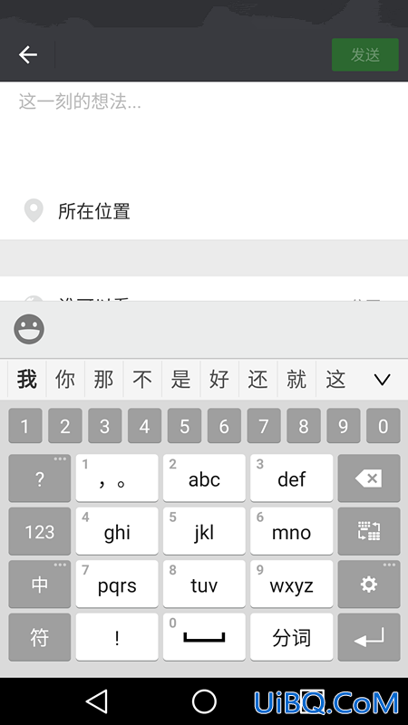 微信发不了纯文字怎么办