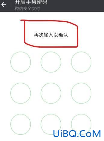 微信支付手势密码怎么修改在哪里