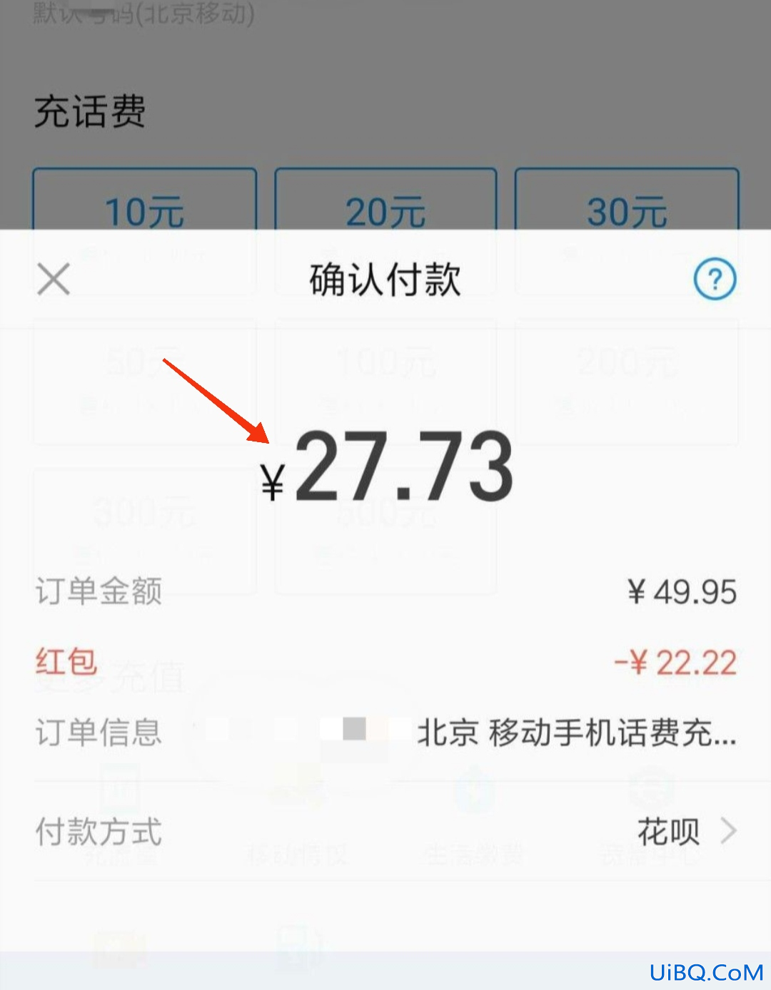 支付宝红包在哪看