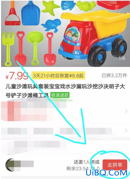 拼多多怎么备注