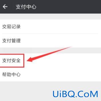 微信支付手势密码怎么修改在哪里