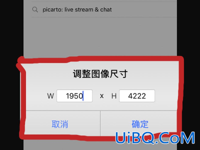 手机怎么修改照片像素