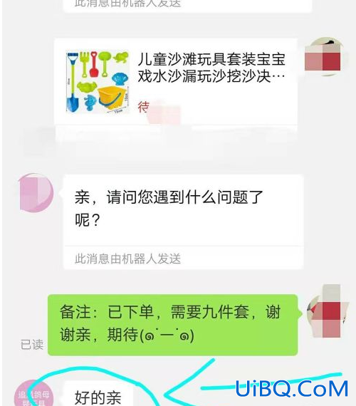 拼多多怎么备注