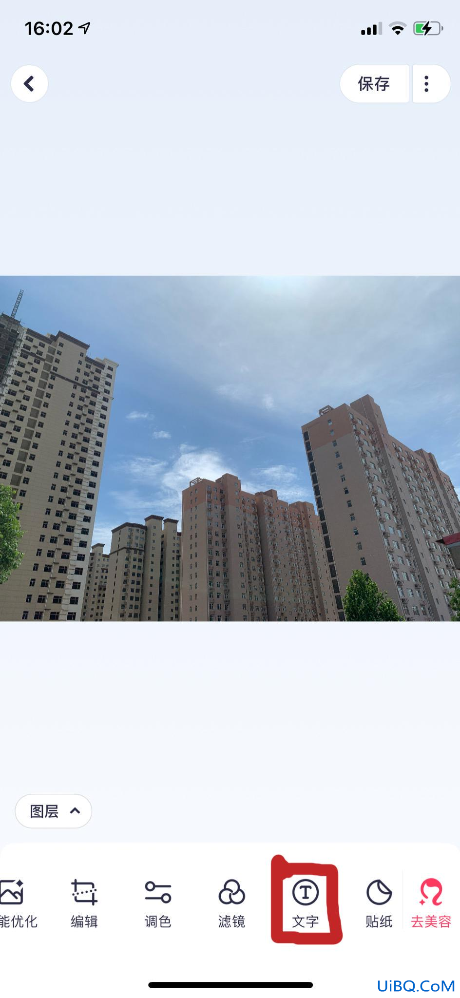 苹果手机怎么设置日期水印