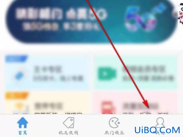 怎样设置先用定向流量
