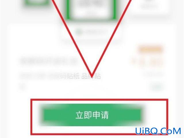 微信支付二维码在哪里申请