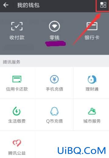 微信支付手势密码怎么修改在哪里