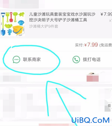 拼多多怎么备注