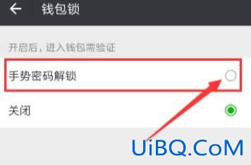 微信支付手势密码怎么修改在哪里