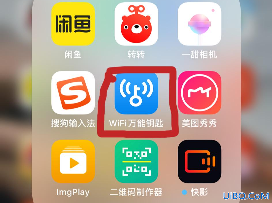 wifi扫一扫在哪里
