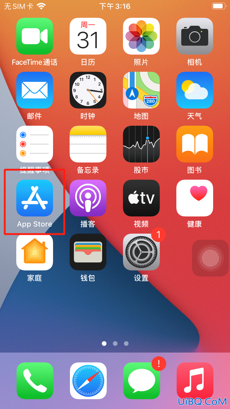 怎么找回卸载的app