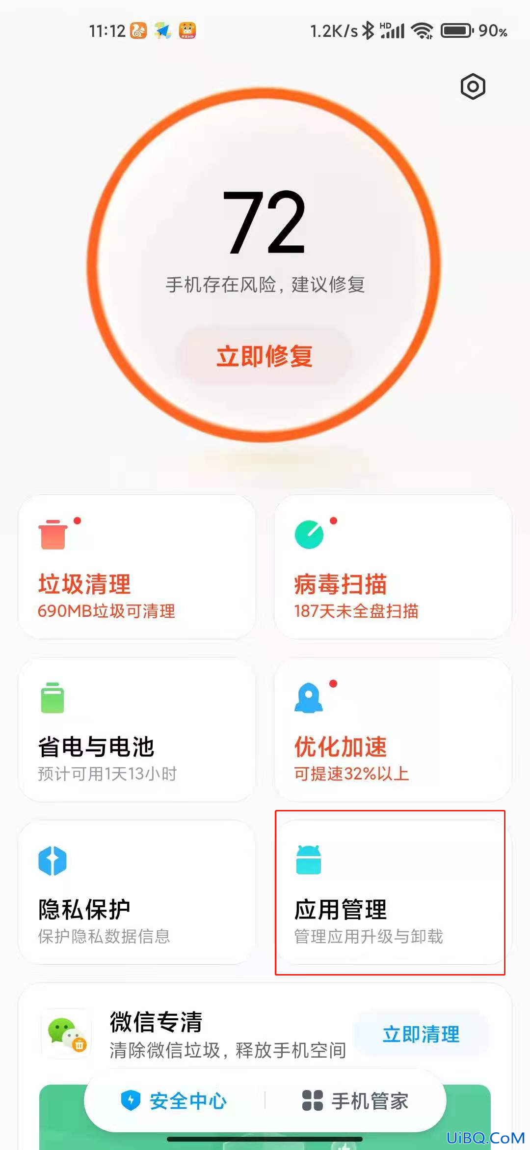 小米手机如何让应用保持运行