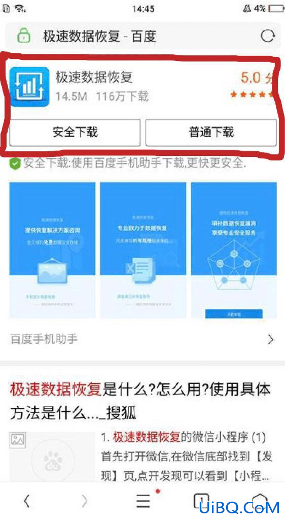 华为手机保密柜删除的照片和视频怎么恢复