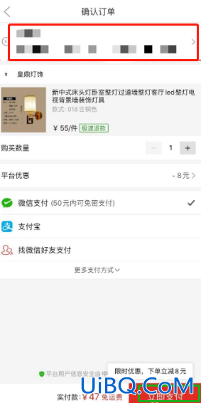 拼多多怎么备注