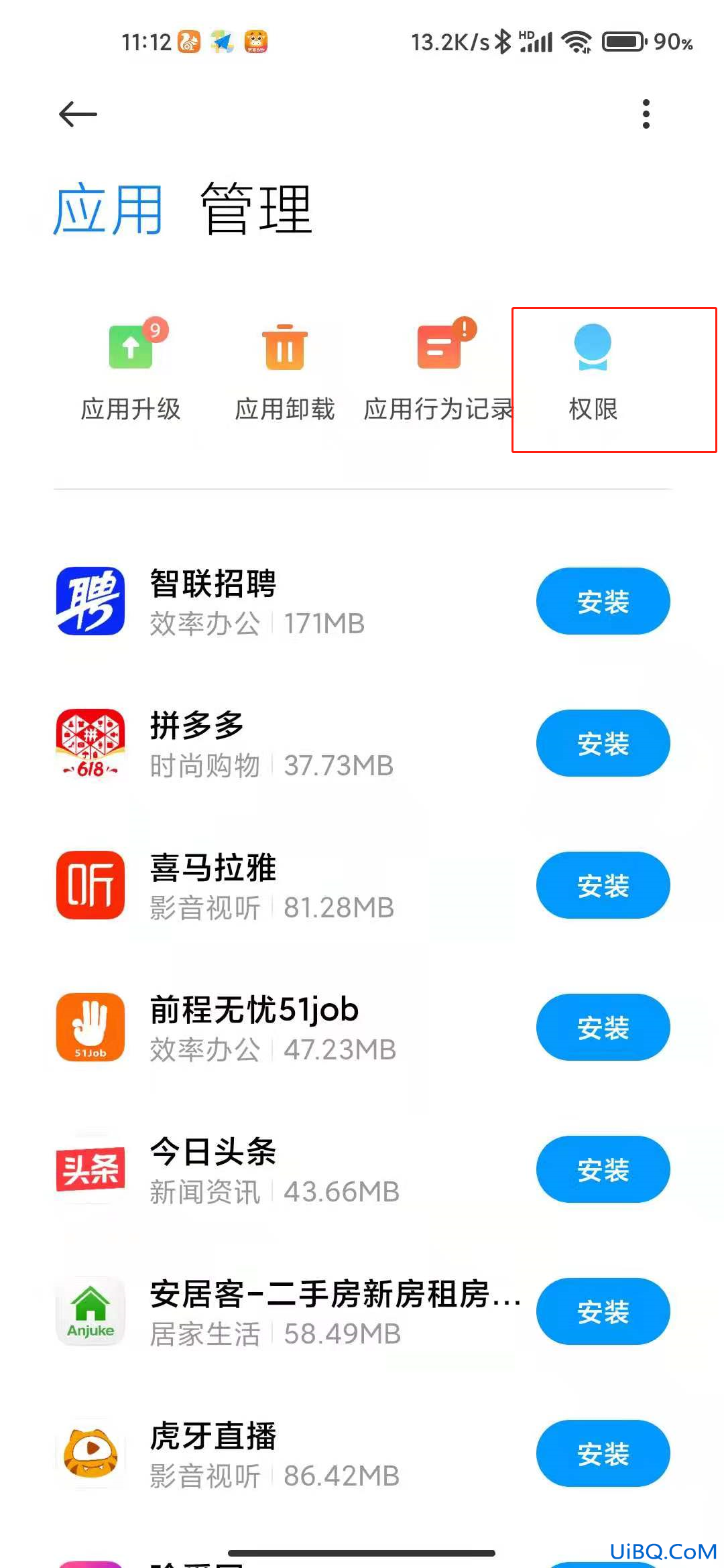 小米手机如何让应用保持运行