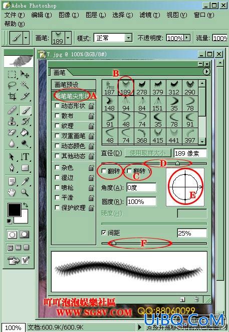 ps眼睫毛制作方法