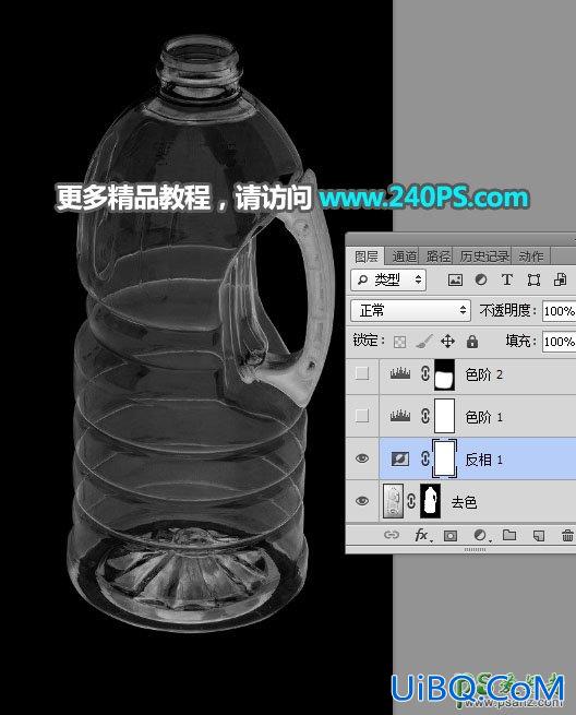 学习用PS完美抠出局部明显反光半透明风格的塑料油瓶子。