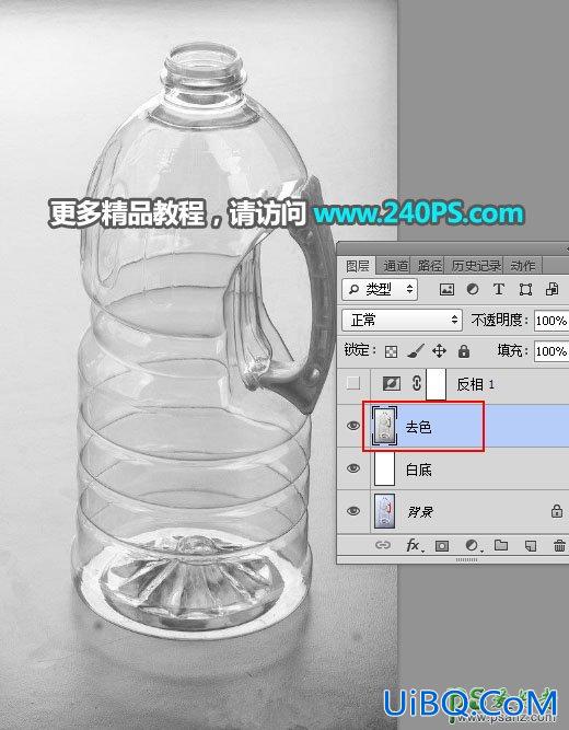 学习用PS完美抠出局部明显反光半透明风格的塑料油瓶子。
