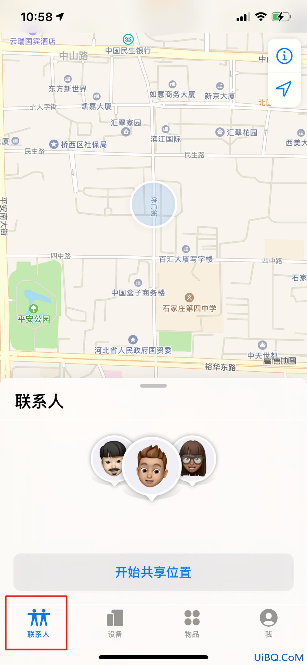 如何查找定位他人位置