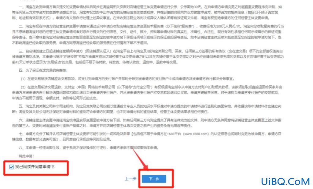 淘宝店铺如何转让过户 淘宝店铺如何转让过户