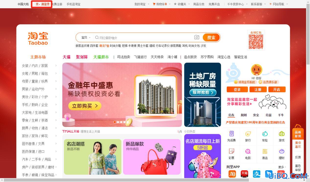 淘宝店铺如何转让过户 淘宝店铺如何转让过户