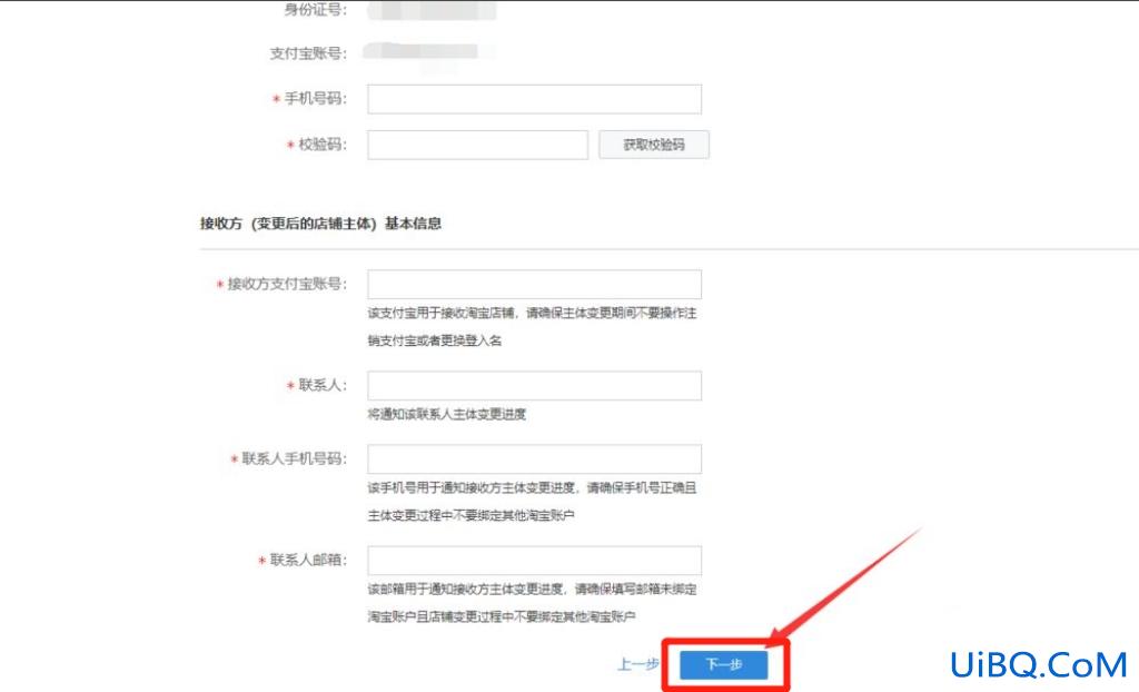 淘宝店铺如何转让过户 淘宝店铺如何转让过户