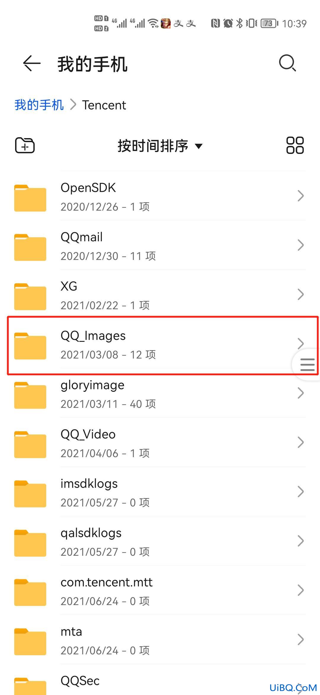 qq聊天图片在哪个文件夹