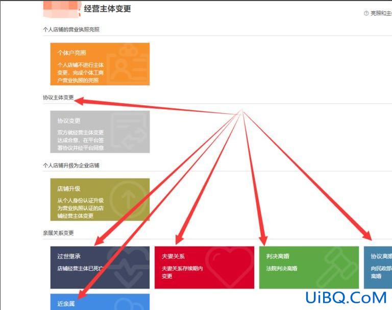 淘宝店铺如何转让过户 淘宝店铺如何转让过户