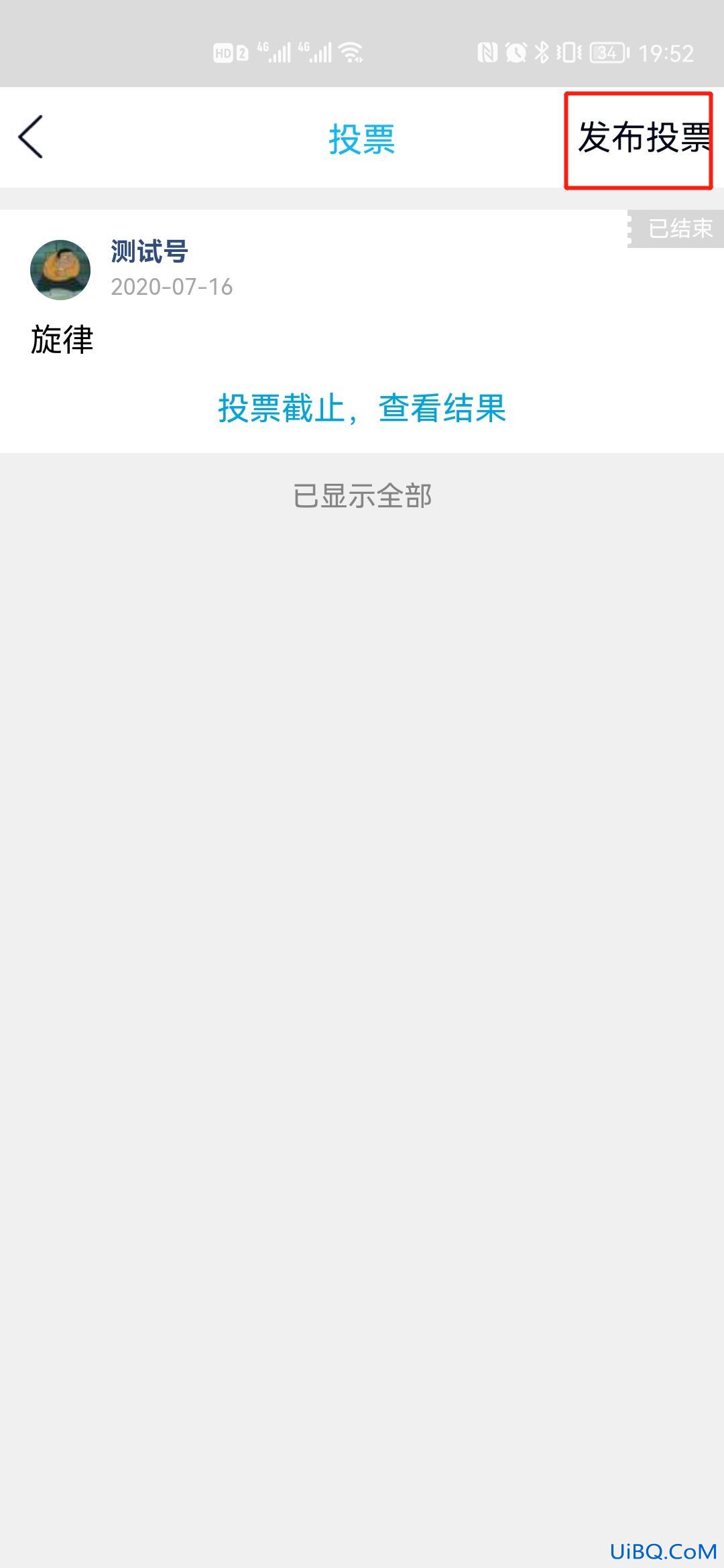 群投票在哪