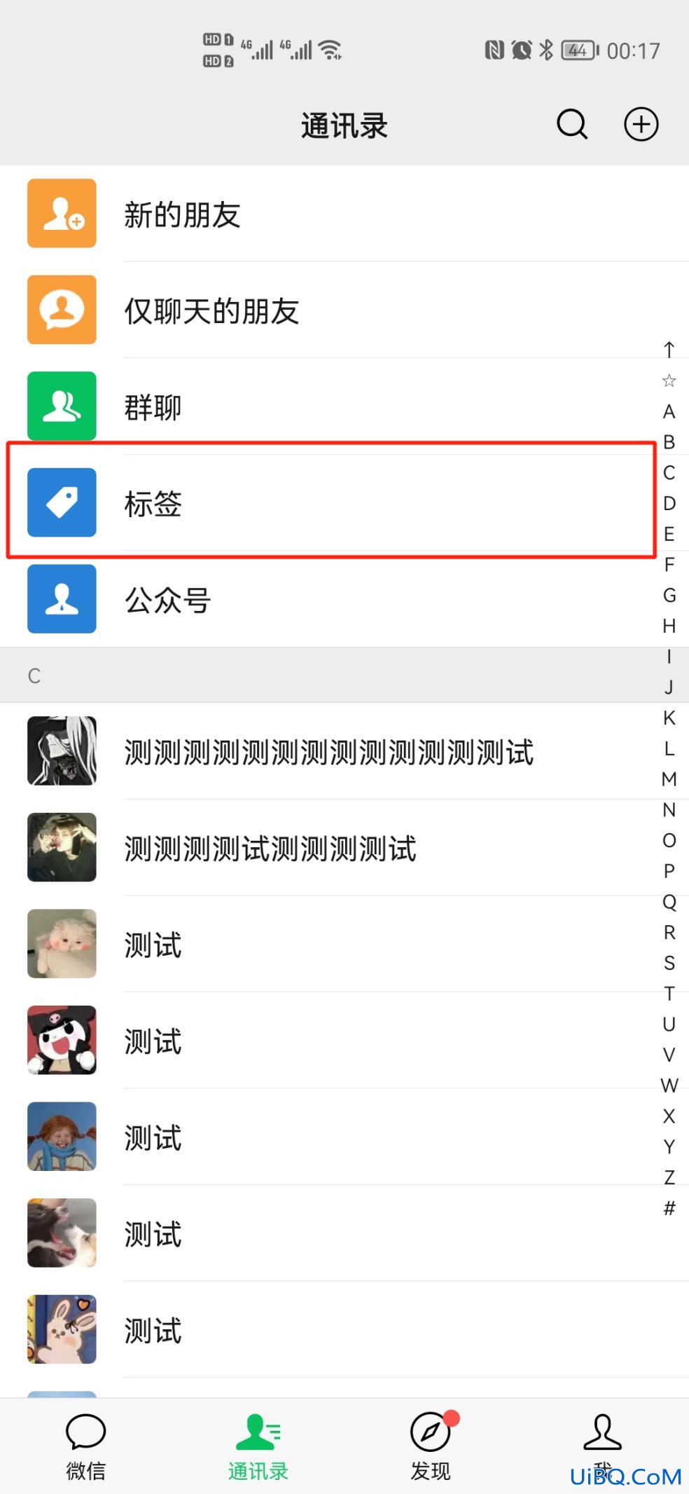 朋友圈怎么老显示上次分组