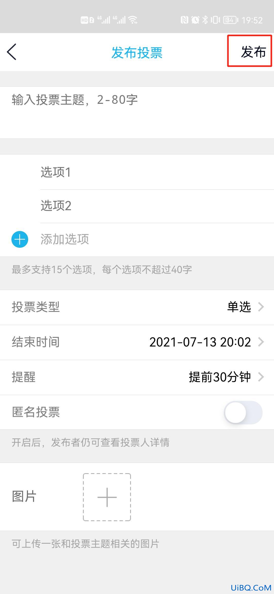 群投票在哪