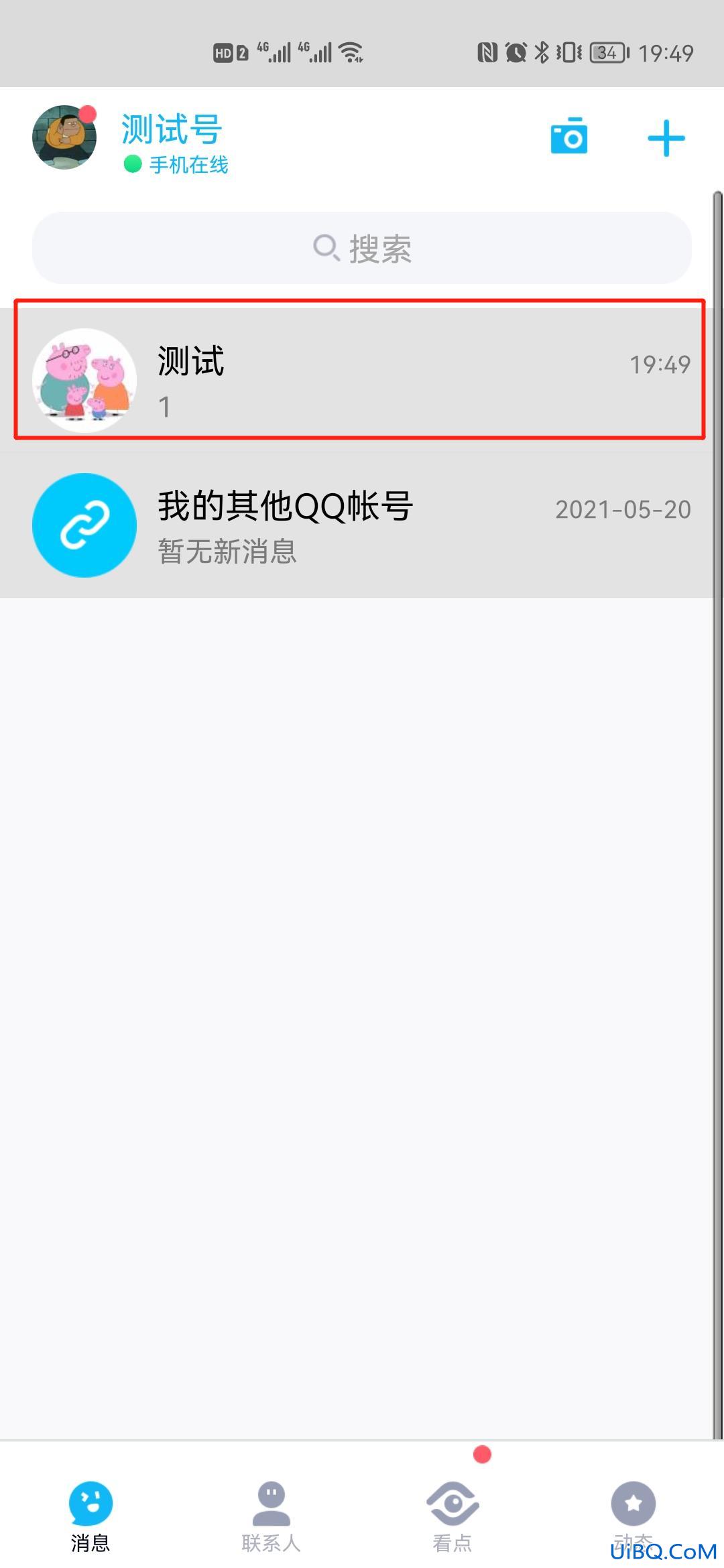 腾讯视频怎么一起看
