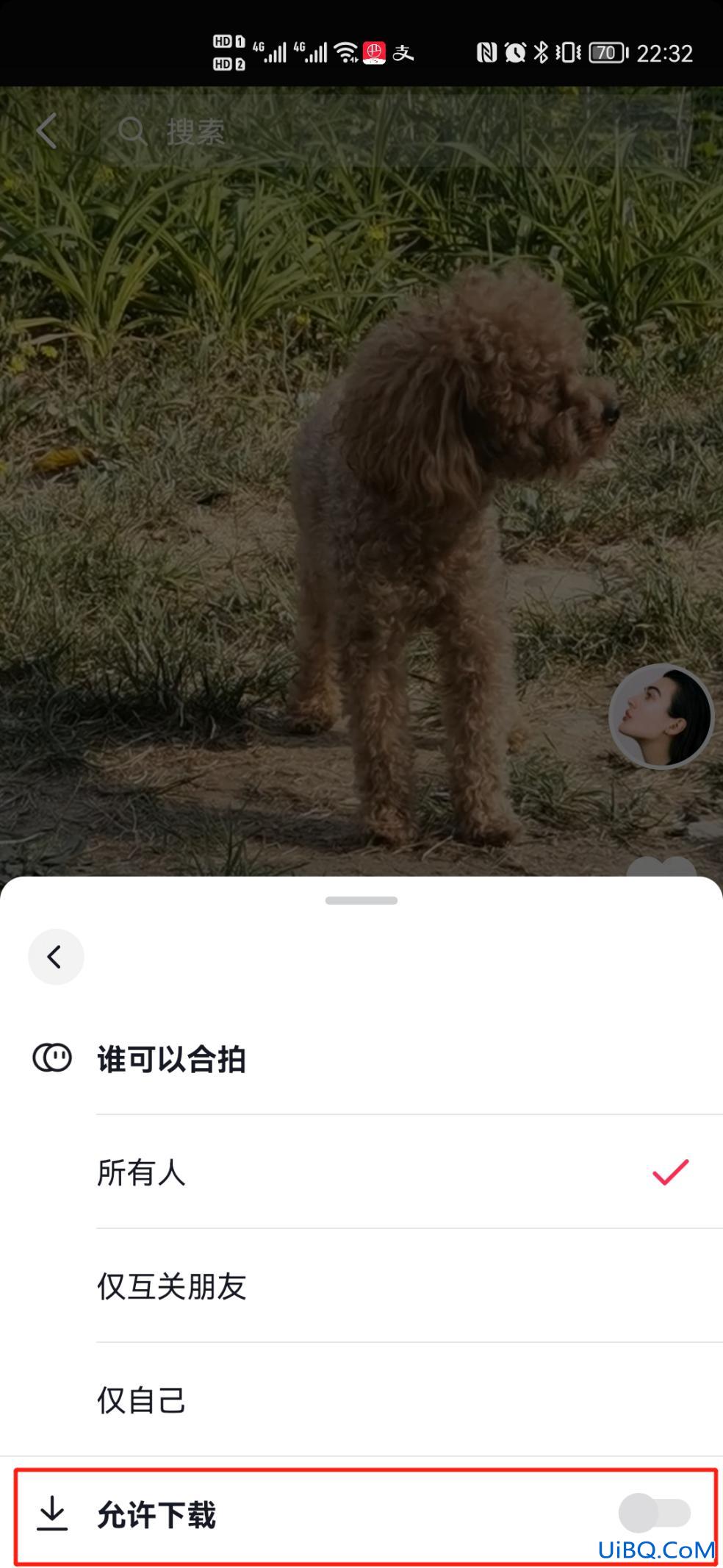 抖音作品下载权限怎么设置
