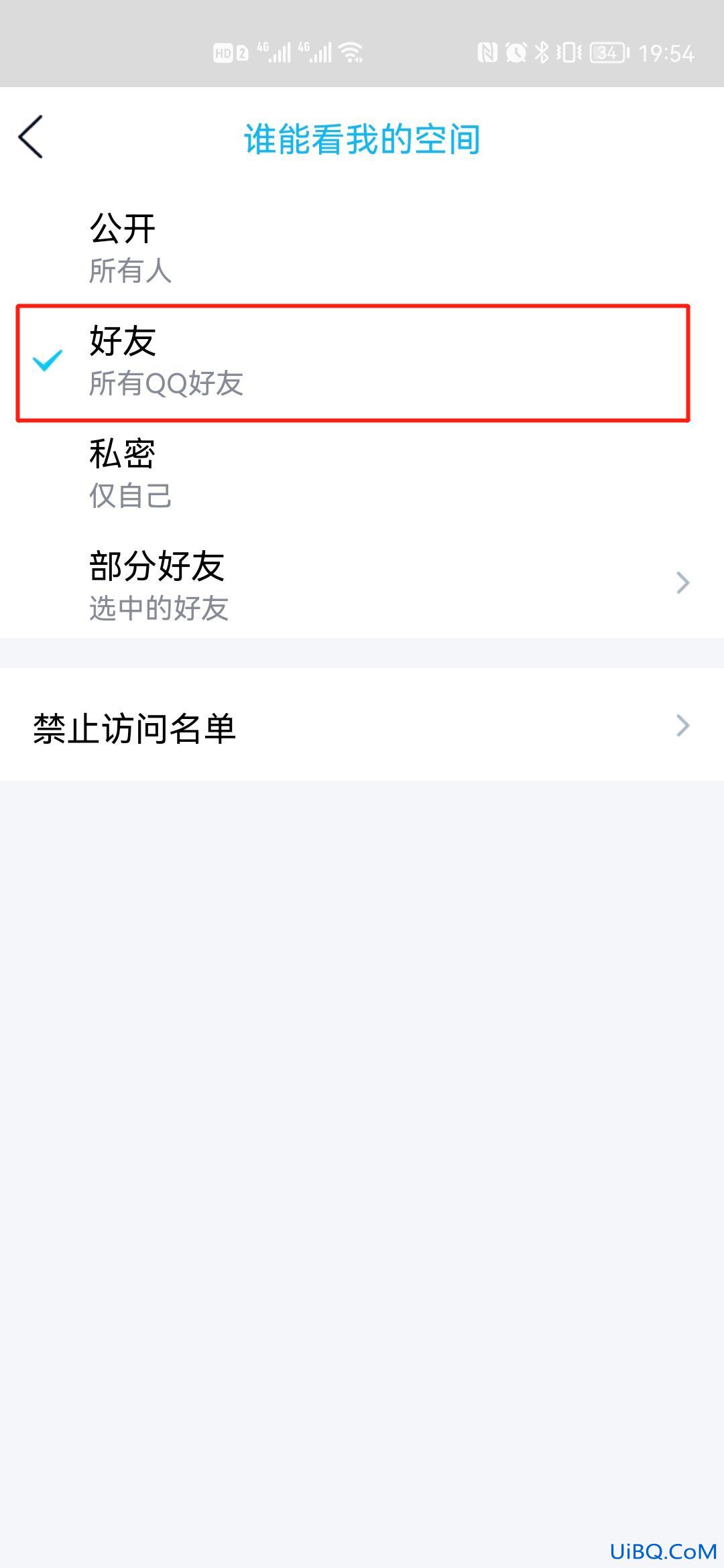 qq空间私密怎么解除