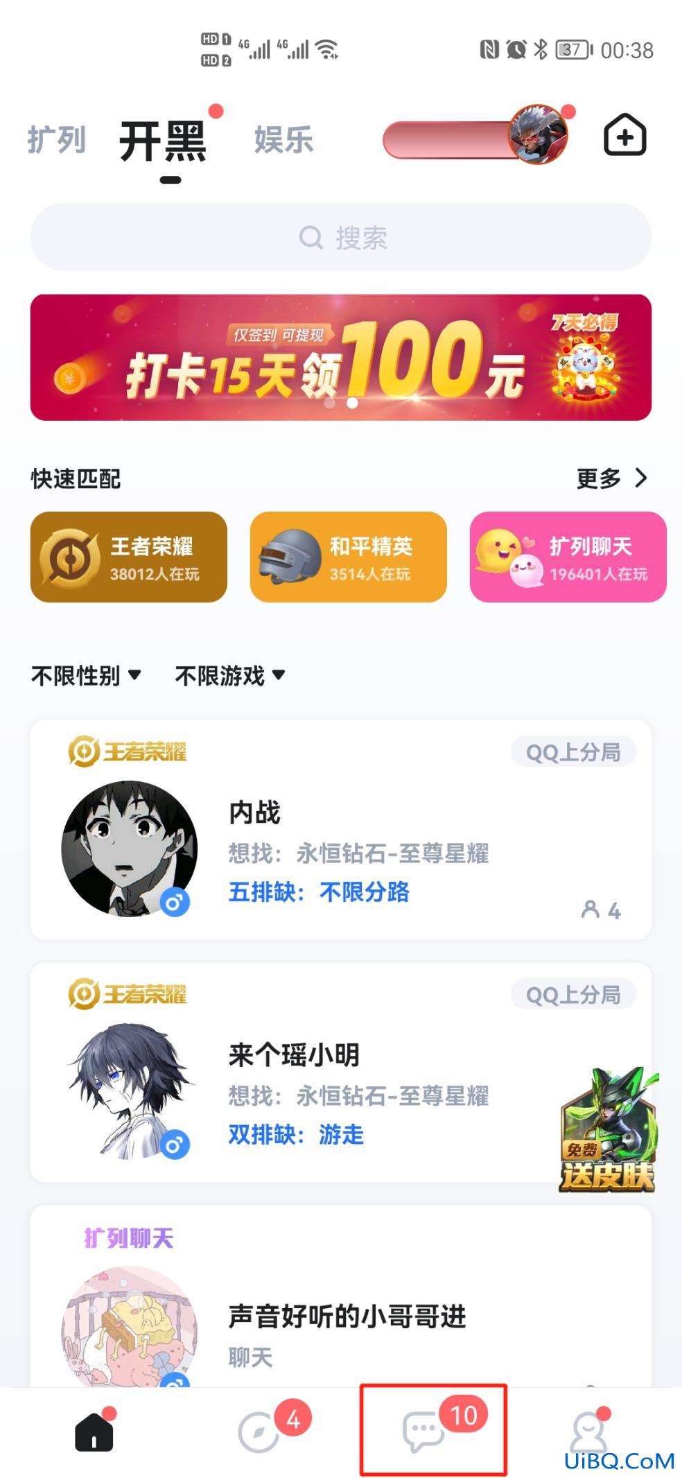 tt语音收藏的房间在哪里查看