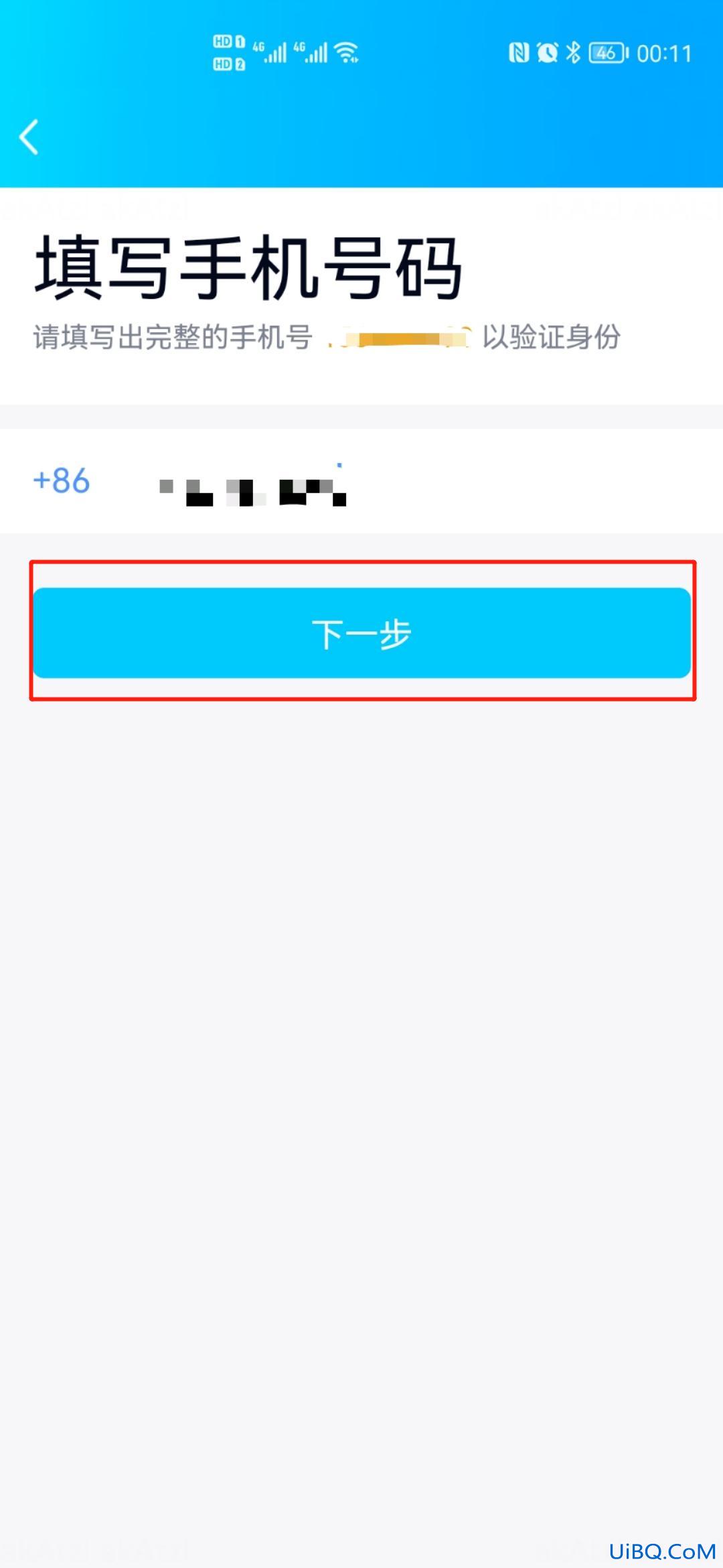 qq密码忘了登不上去了怎么办