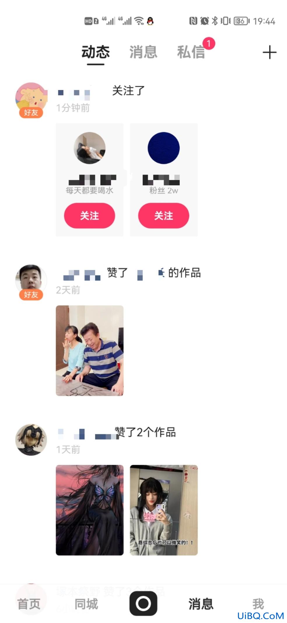 新版快手动态怎么没了