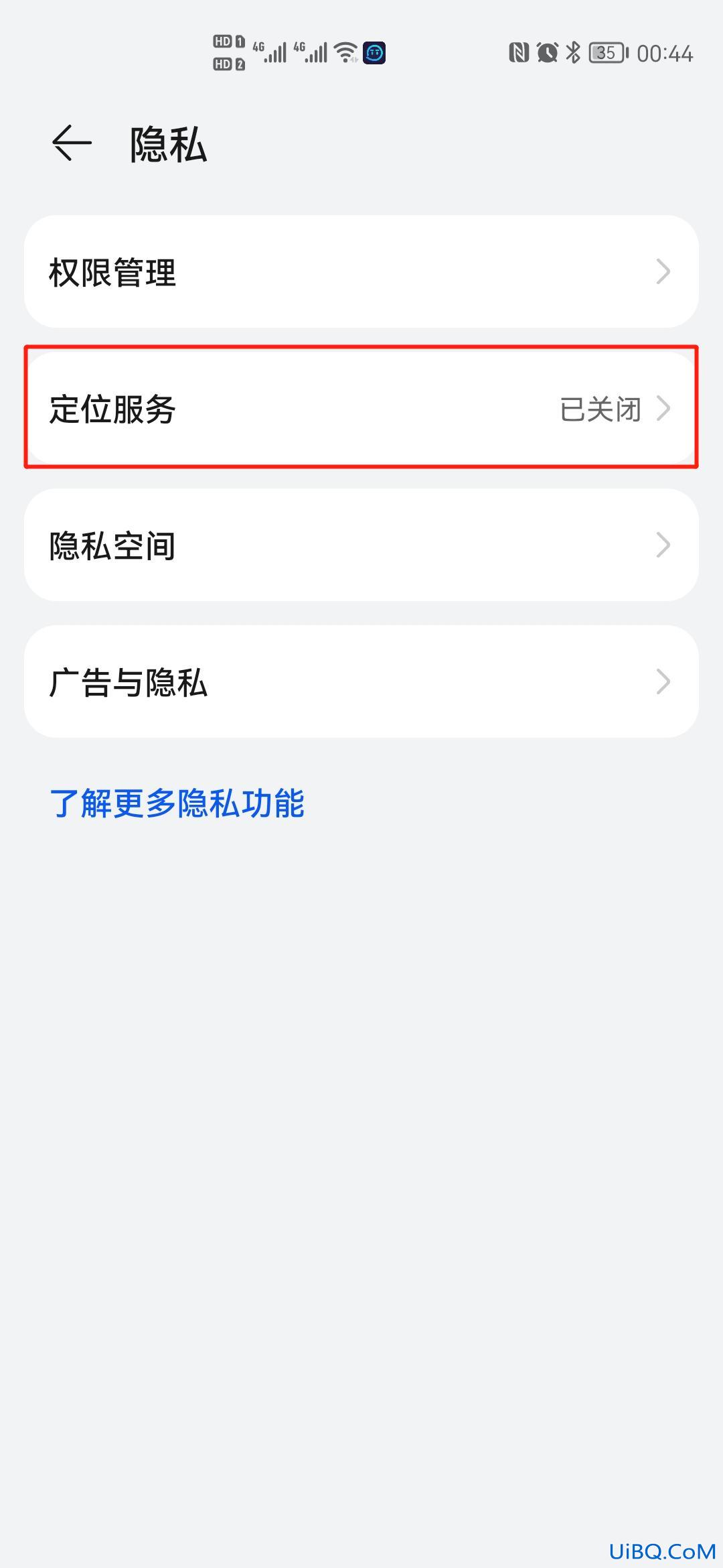 地图定位怎么弄