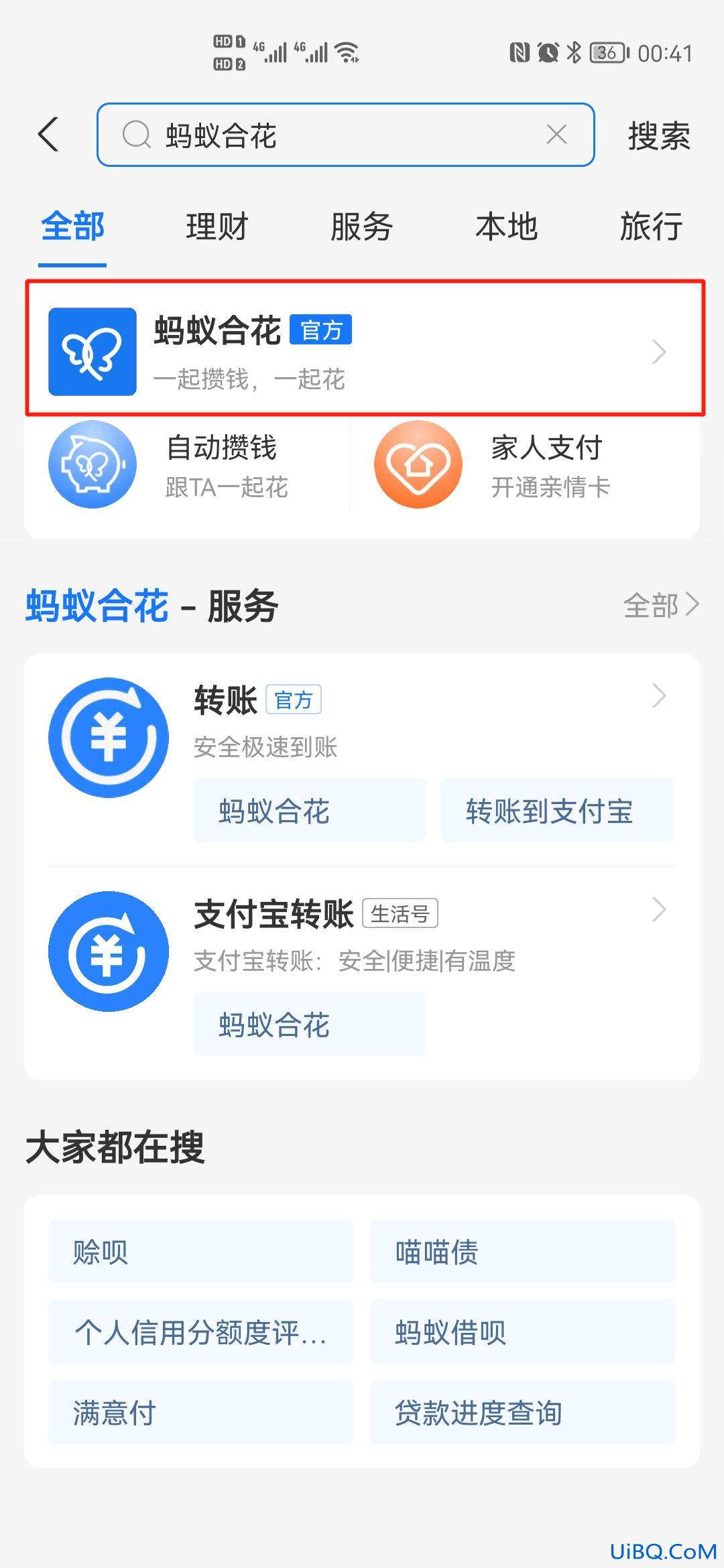 如何退出蚂蚁合花